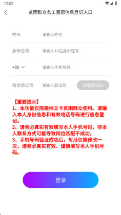 贵州扶贫云2020官方版截图0