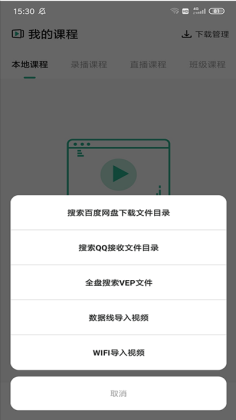 大黄蜂云课堂最新版本截图0