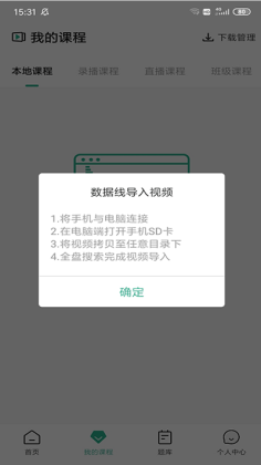 大黄蜂云课堂最新版本截图2