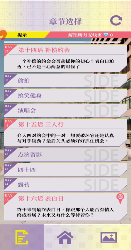 �Ķ��ֳ�����ʵ������Ϸ0.1.95��׿���ͼ2