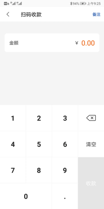 通联好老板最新版本截图2