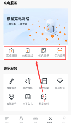 极星Polestar手机版截图1