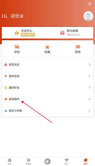 悦临平最新版本1.1.8安卓版截图0
