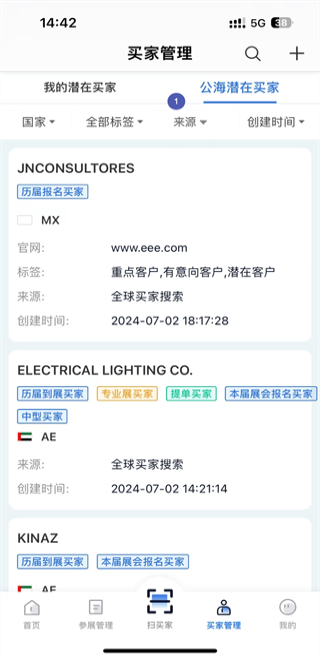 AI慧展官方版5.6.37最新版截图0