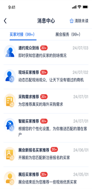 AI慧展官方版5.6.37最新版截图1