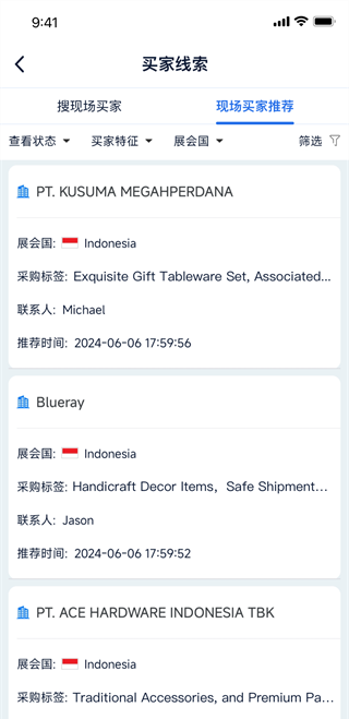 AI慧展官方版5.6.37最新版截图2