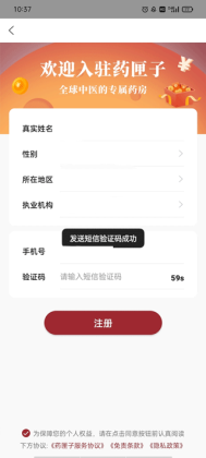 药匣子app截图1
