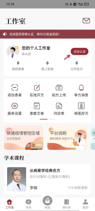 药匣子app截图2