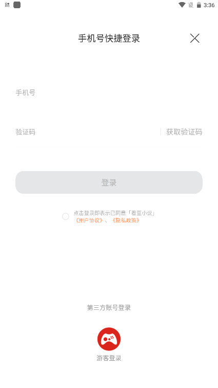 ����С˵�ٷ���1.0.0��׿���ͼ1