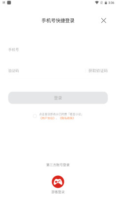 看豆小说官方版截图1