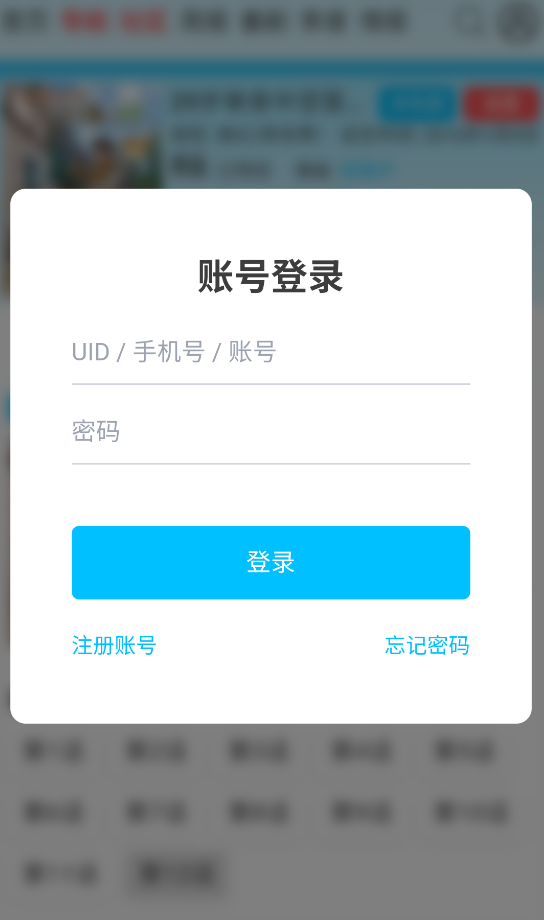 AniFun��������1.1.0��׿���ͼ0