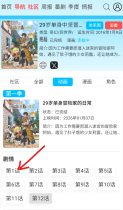 AniFun����������ͼ2