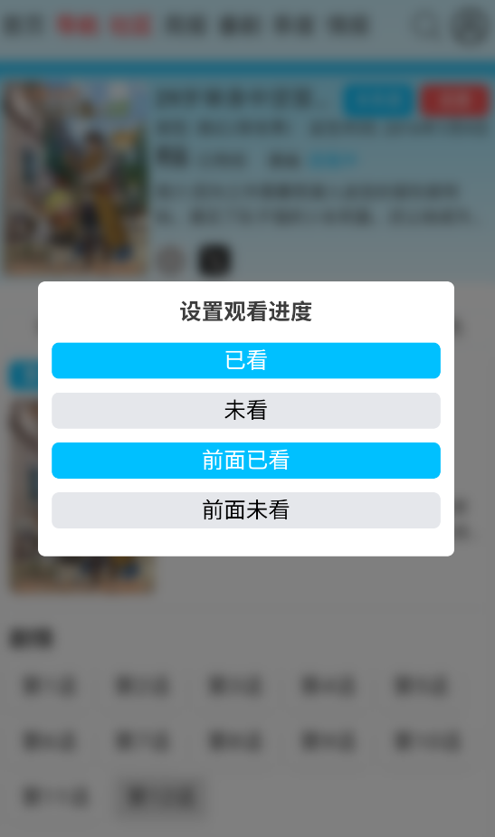 AniFun��������1.1.0��׿���ͼ1