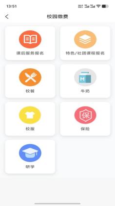 学宝通官方正版截图1