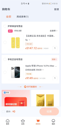 买吖app官方正版手机版截图3