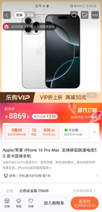买吖app官方正版手机版截图2