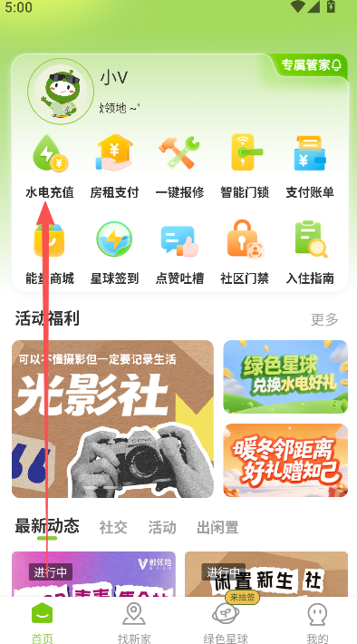 ΢���app20267.3.5��׿���ͼ0