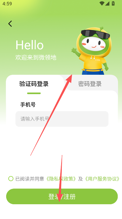 ΢���app20267.3.5��׿���ͼ1