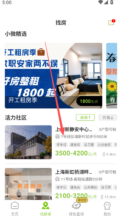 ΢���app20267.3.5��׿���ͼ2