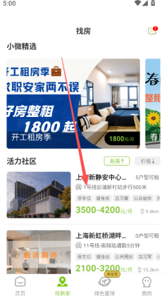 ΢���app2026��ͼ2