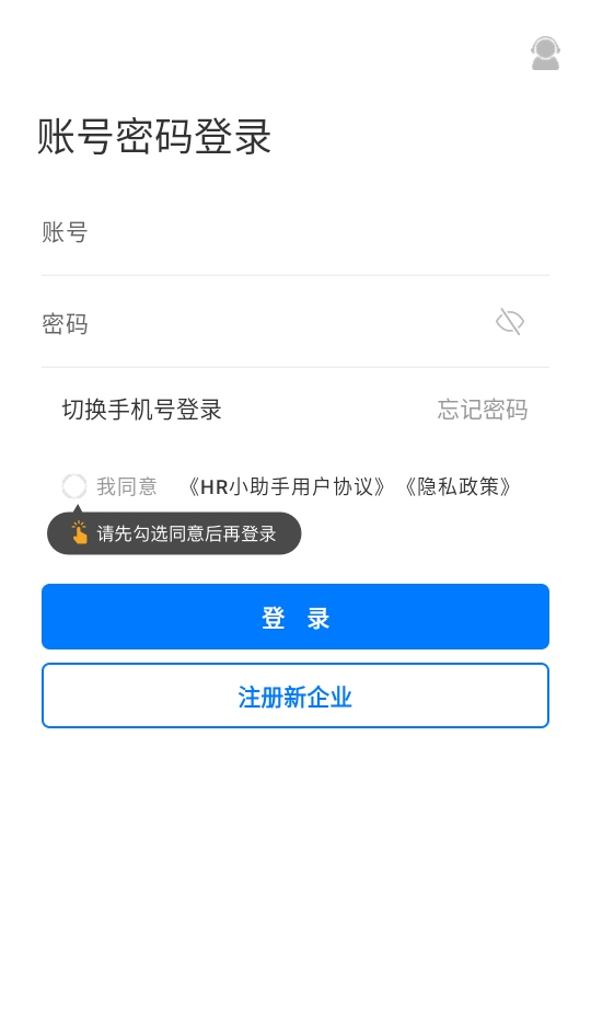 hr小助手隆基6.1.4安卓版截图1
