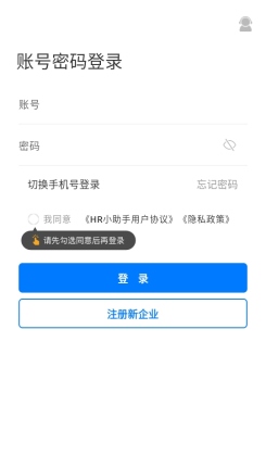 hr小助手隆基截图1