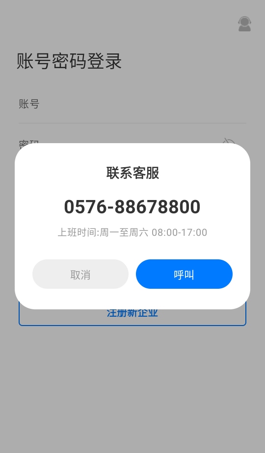 hr小助手隆基6.1.4安卓版截图2