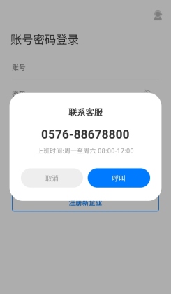hr小助手隆基截图2