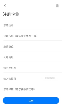 hr小助手隆基截图3