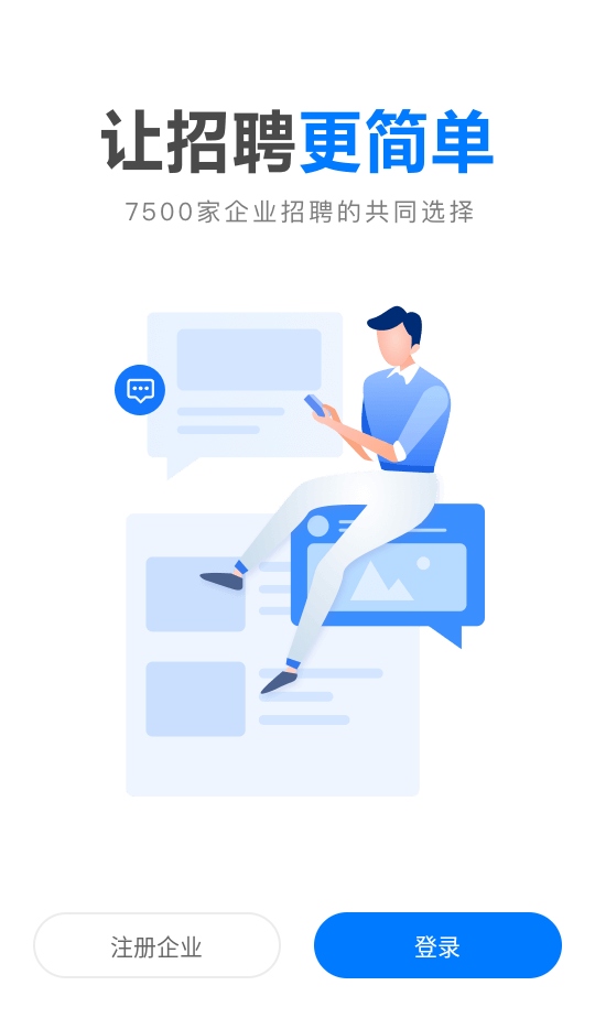 hr小助手隆基6.1.4安卓版截图0