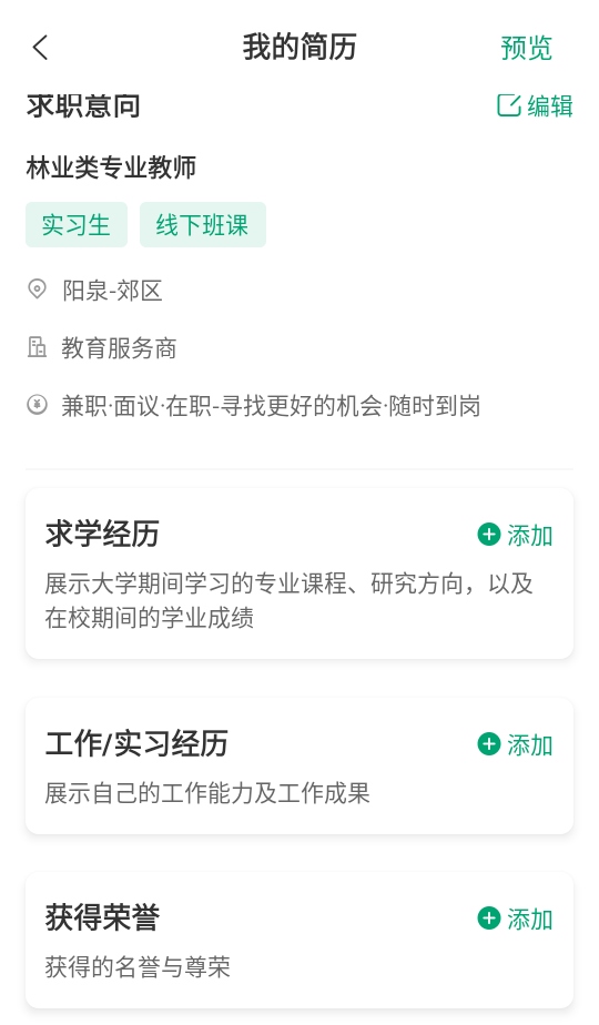 万行教师app官方版3.1.0安卓版截图0