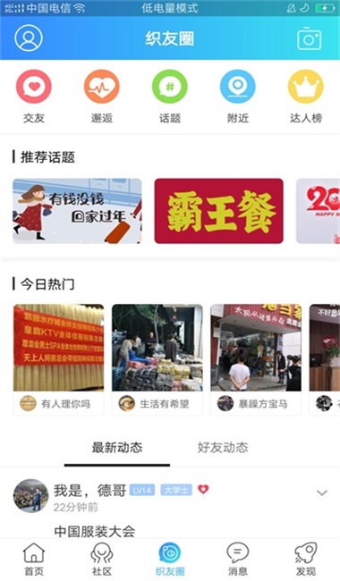 大织里软件5.40安卓版截图2