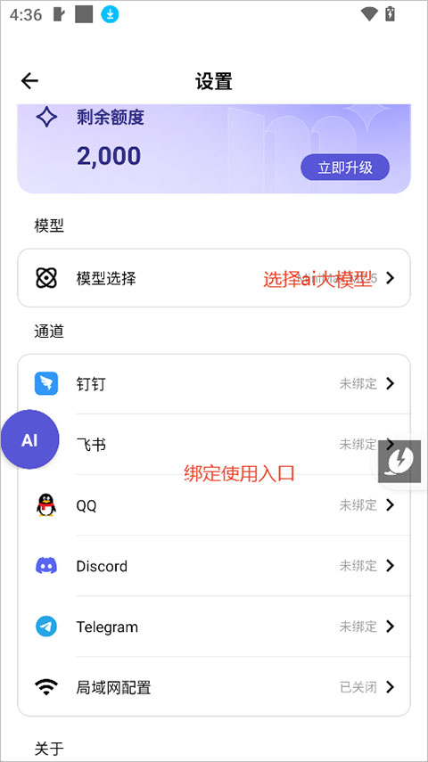 ApkClaw ai0.0.1��׿���ͼ2