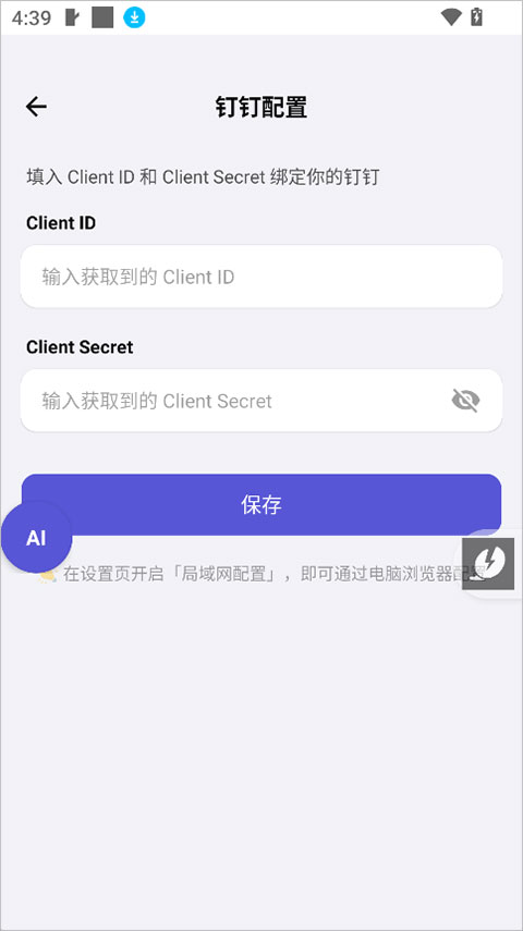 ApkClaw ai0.0.1��׿���ͼ3