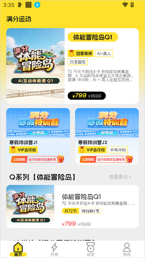 �����˶����°汾1.1.3��׿���ͼ0