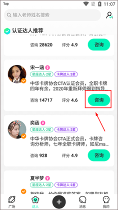 口袋星罗app官方版截图1