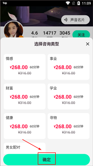 口袋星罗app官方版4.0.5.155 安卓版截图0