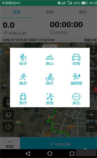 六只脚户外徒步app免费安装4.20.0安卓版截图1