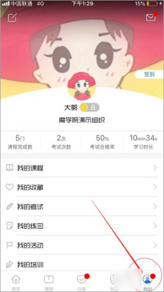 ħѧԺ���°汾6.2.0.0�ֻ����ͼ2