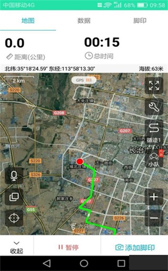 六只脚户外徒步app免费安装4.20.0安卓版截图4