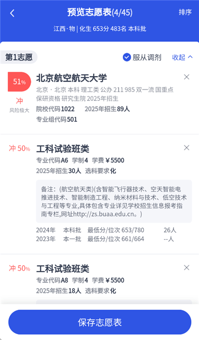 �Ʋ�־Ը�ֻ���3.1.9��׿���ͼ2