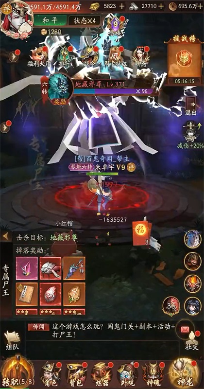 摸金校尉之西夏迷踪游戏 1.0.0安卓版截图欣赏