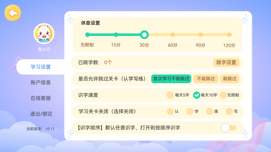 ��С��ʶ�����°汾9.28��׿���ͼ1