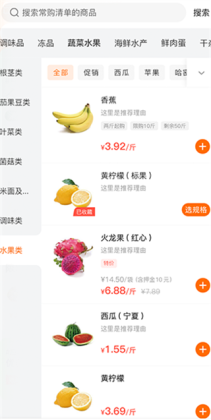 掌厨商家端app官方版截图0