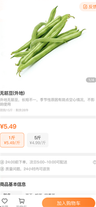 掌厨商家端app官方版截图1