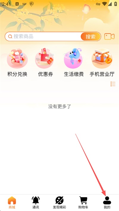 ΢�����ֻ���2.3.0��׿���ͼ0