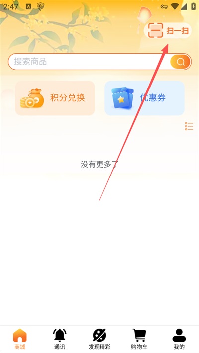 ΢�����ֻ���2.3.0��׿���ͼ2