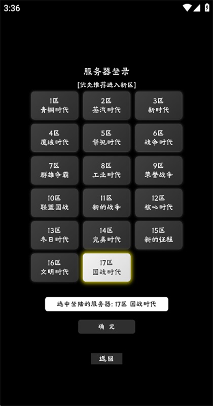 ����������Ϸ1.0.19��׿���ͼ3