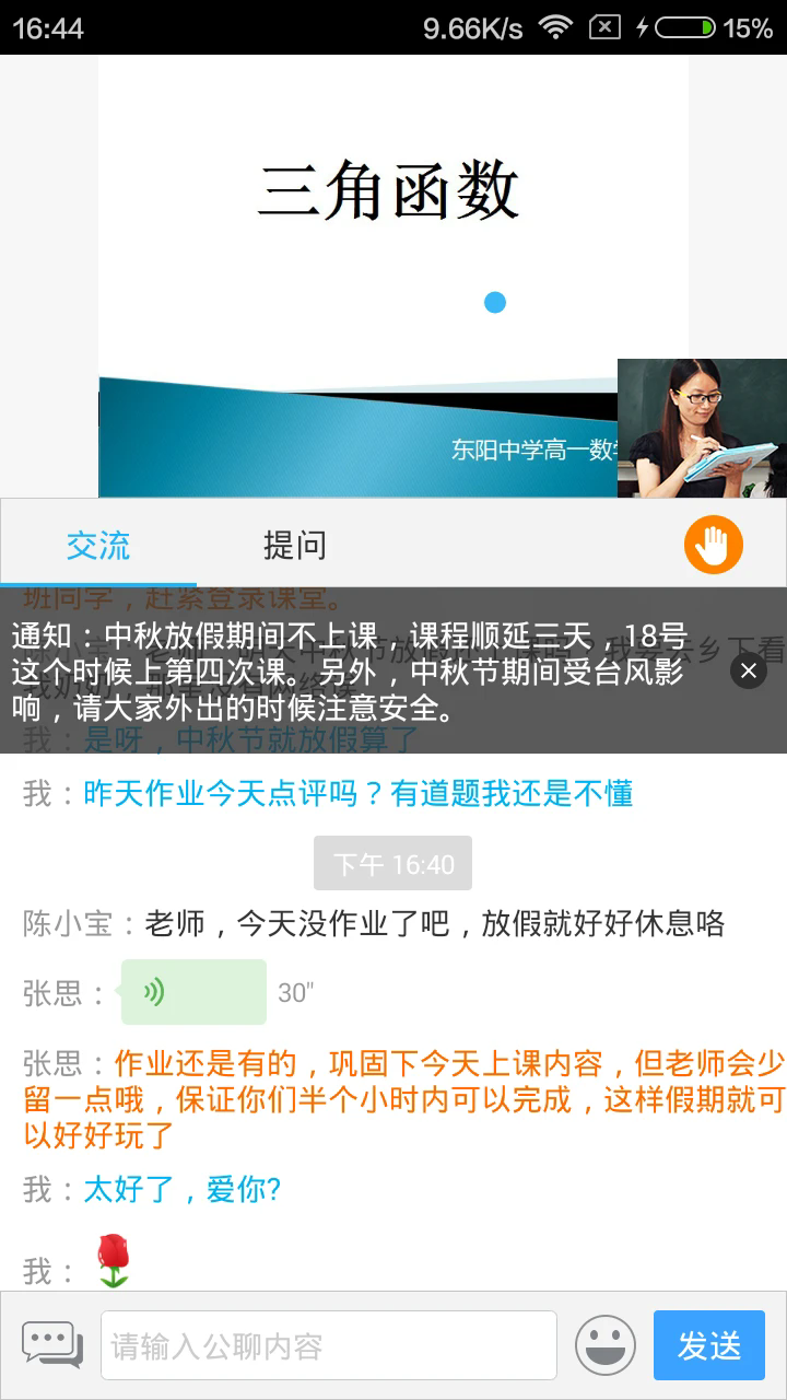 ���ޱ��ٷ���16.0.20260317�ͻ��˽�ͼ2