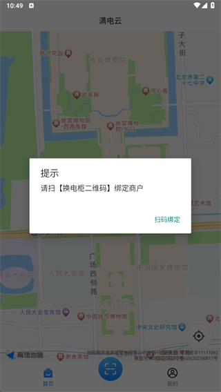 ���������°�4.3.0��׿���ͼ2